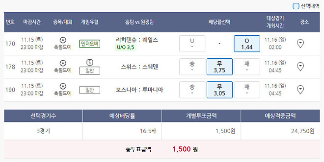 제미나이 네 이노옴~~~