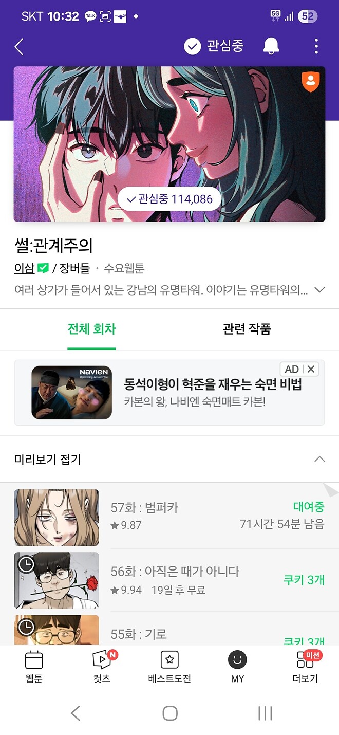 길티플레저 지만 흥미진진 웹툰