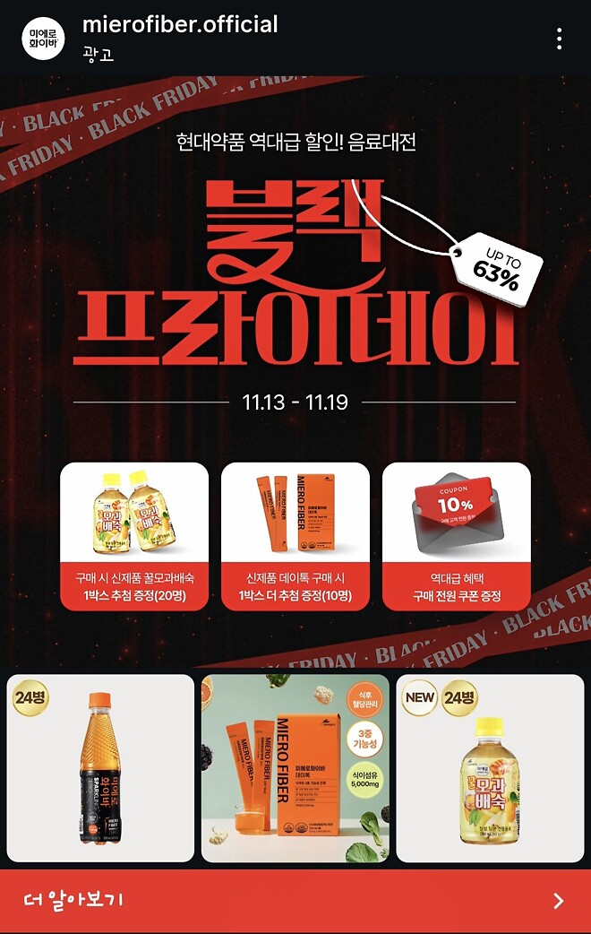 또 너야 미에로???