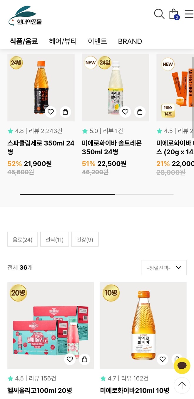 또 너야 미에로???