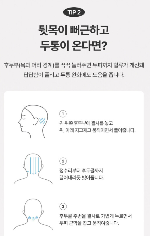 현대약품 마이녹셀 문어 두피 괄사(바이킹스 문어🥳)