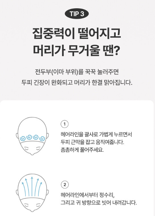 현대약품 마이녹셀 문어 두피 괄사(바이킹스 문어🥳)