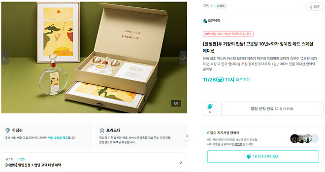 연말 선물 혹은 개인 소장으로 좋은 찐고급 한국술 발견