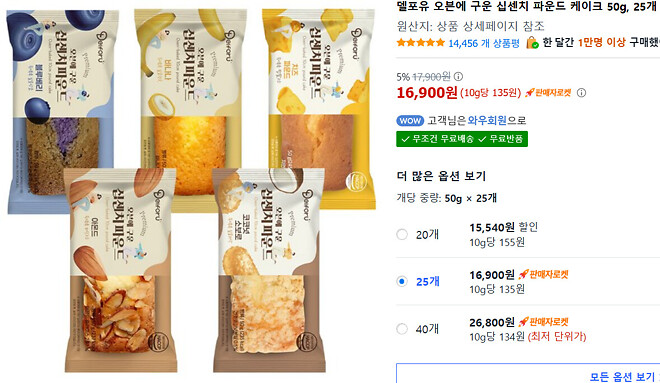 소분해서 파는 파운드케잌