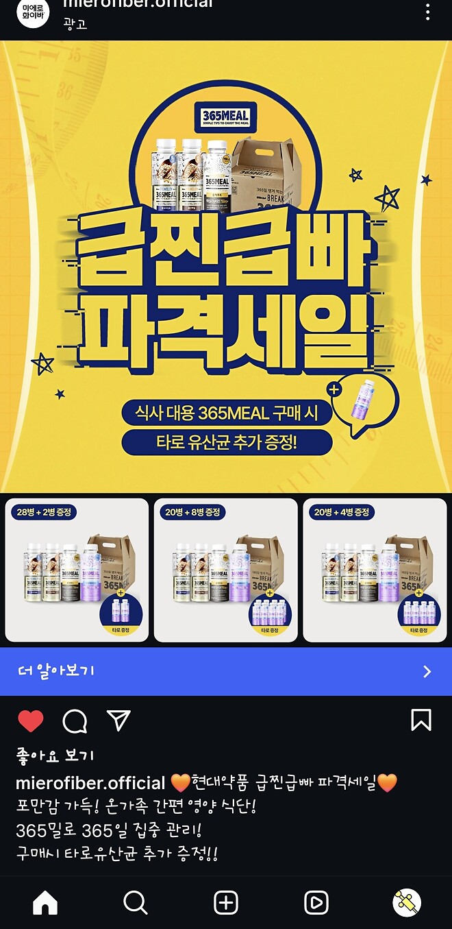 할인이 곧 정상가인 현대약품