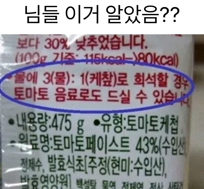 님들 이거 알았음?