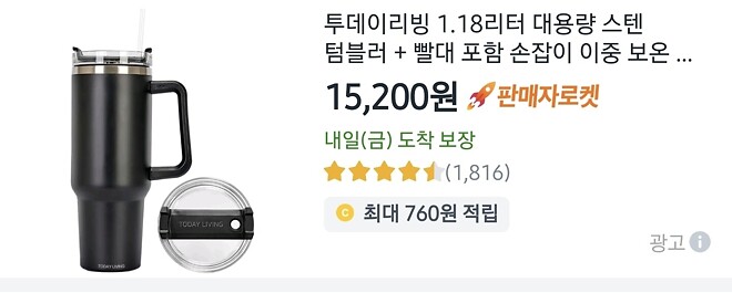 스탠리 텀블러 사용하는 분 있으신가요