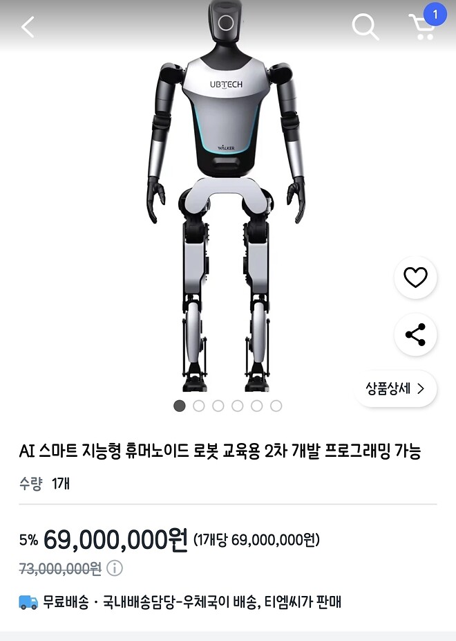 쿠팡에 나와버린 그녀석
