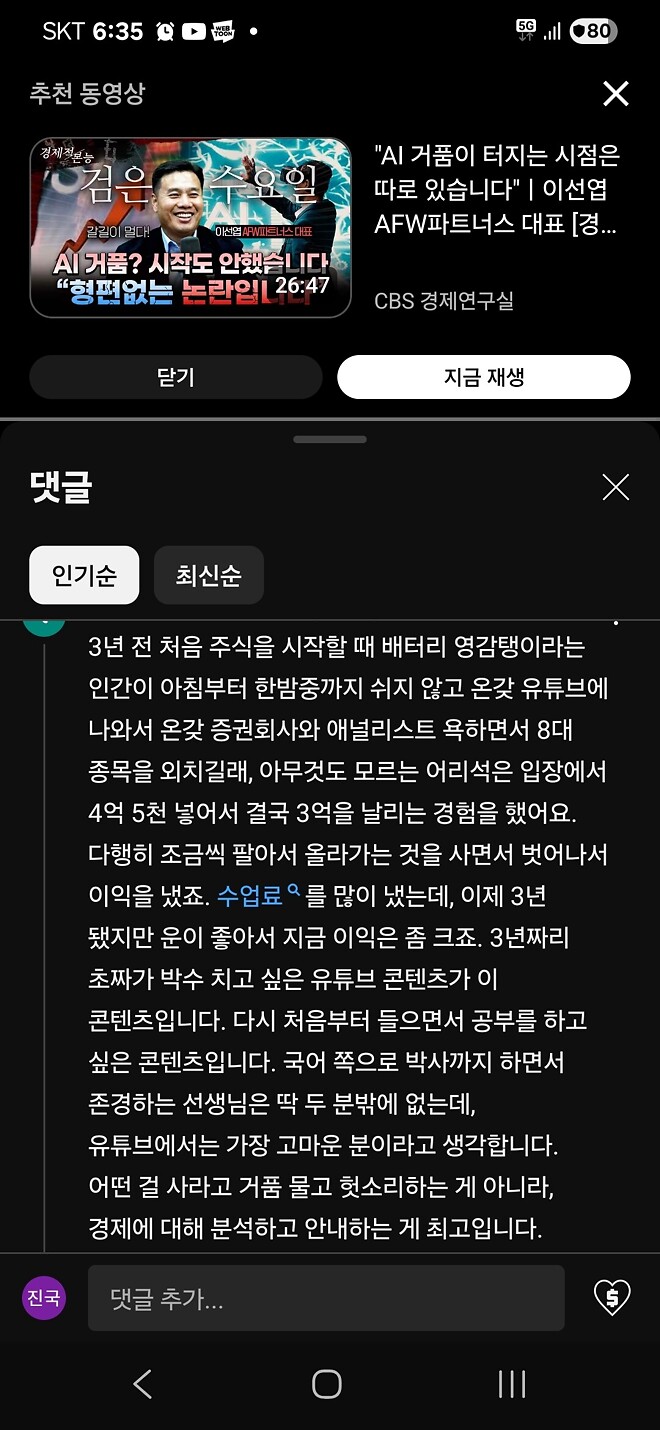 빳대리 아저씨 피해자