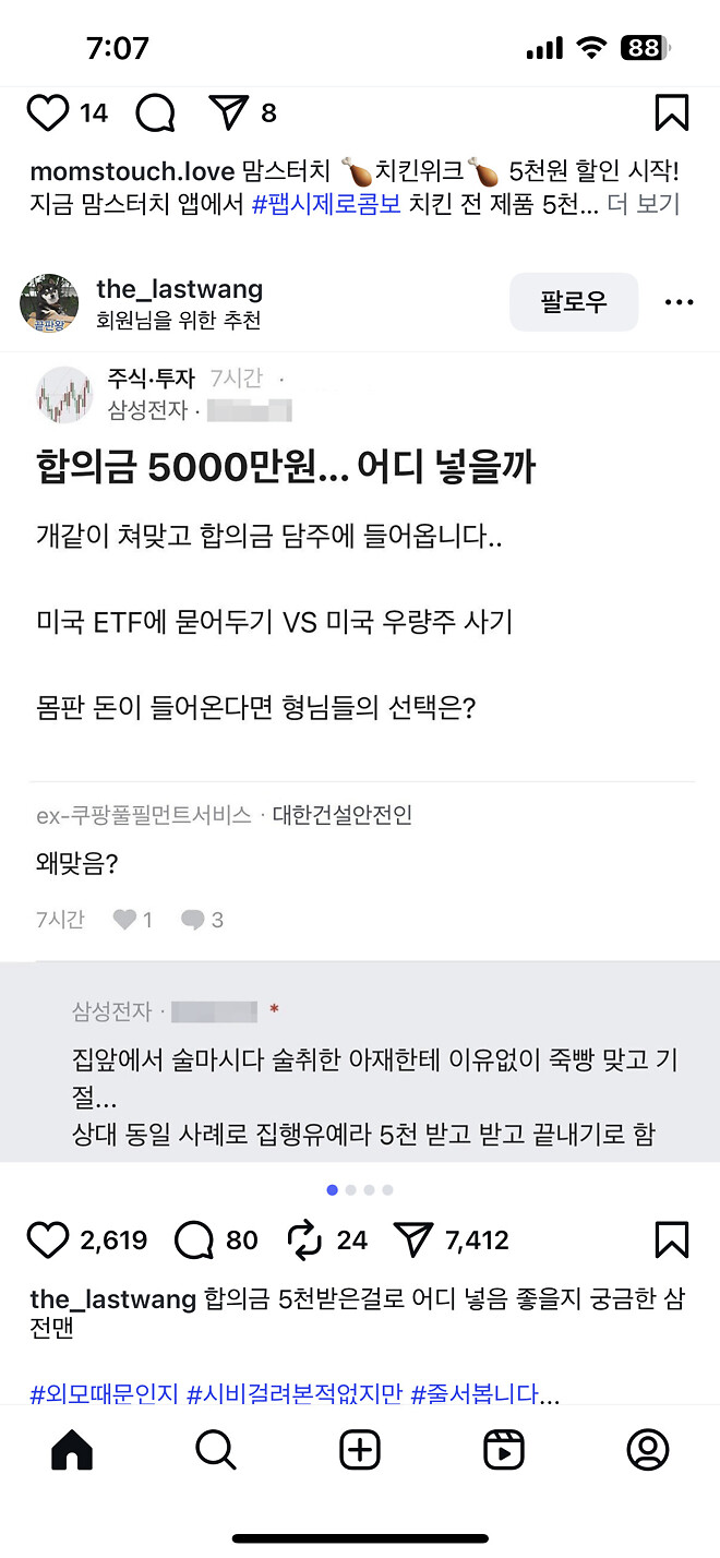 펌글 웃김