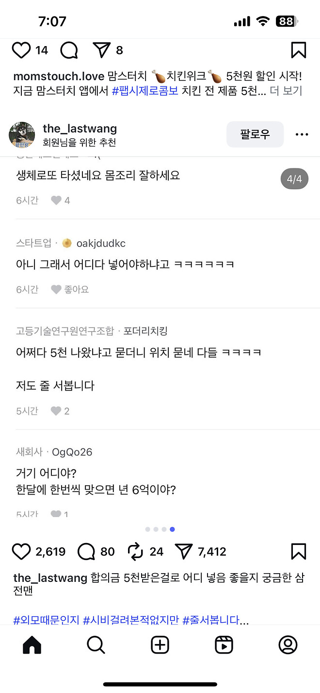 펌글 웃김