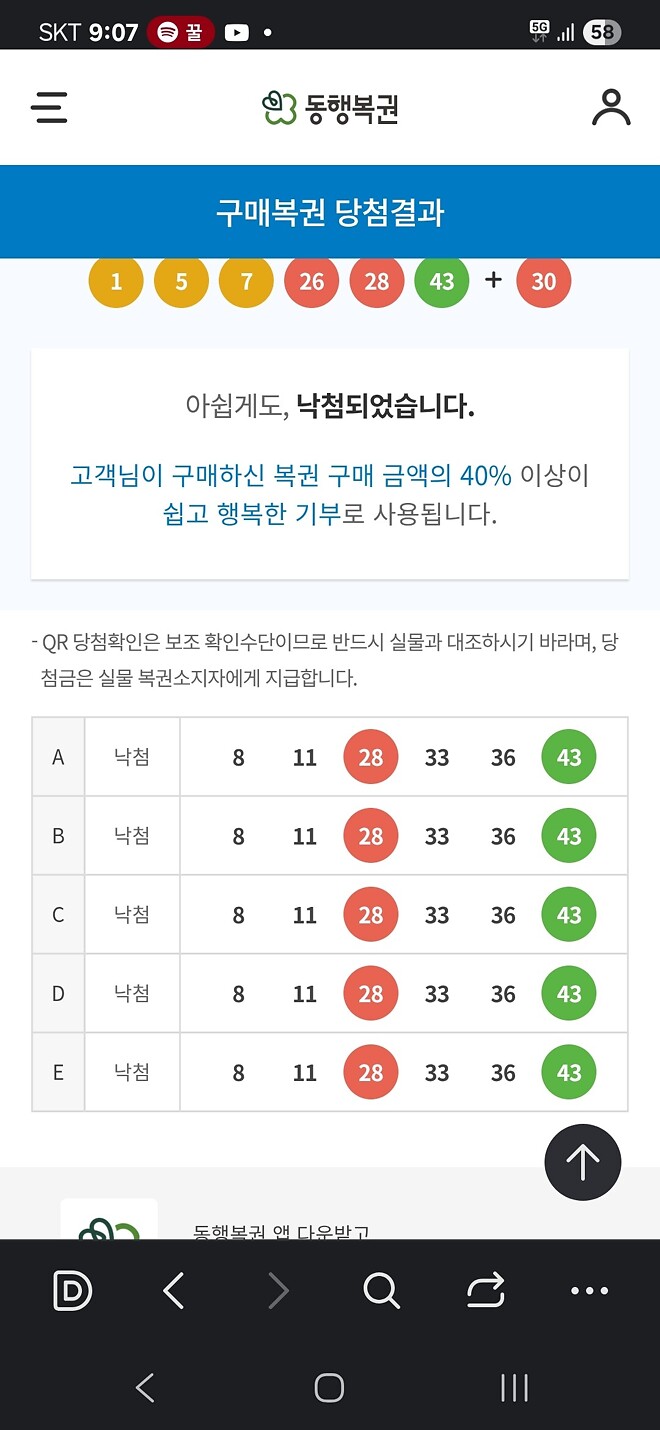 로또