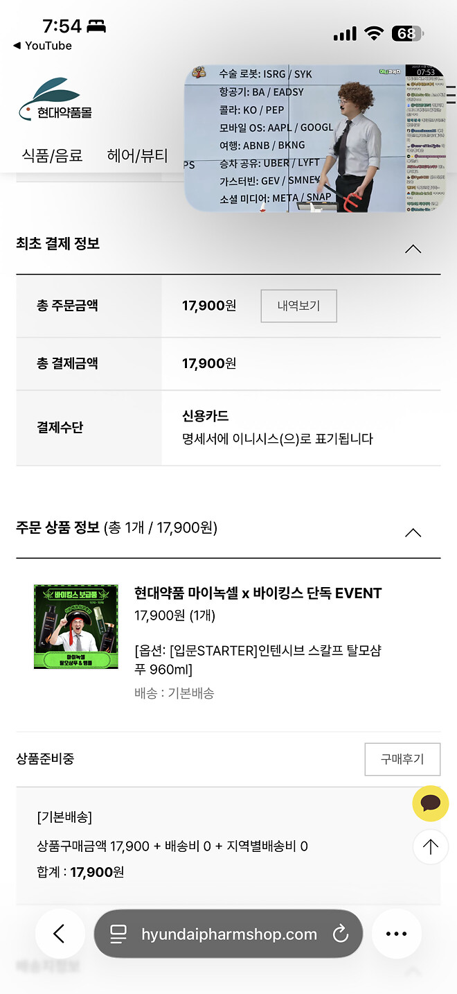 11/12 바이킹de gaza 현장