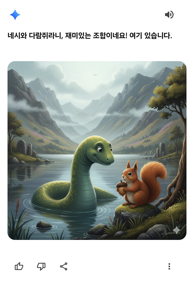 오늘은 네스호 괴물 첫 발견 날입니다 !