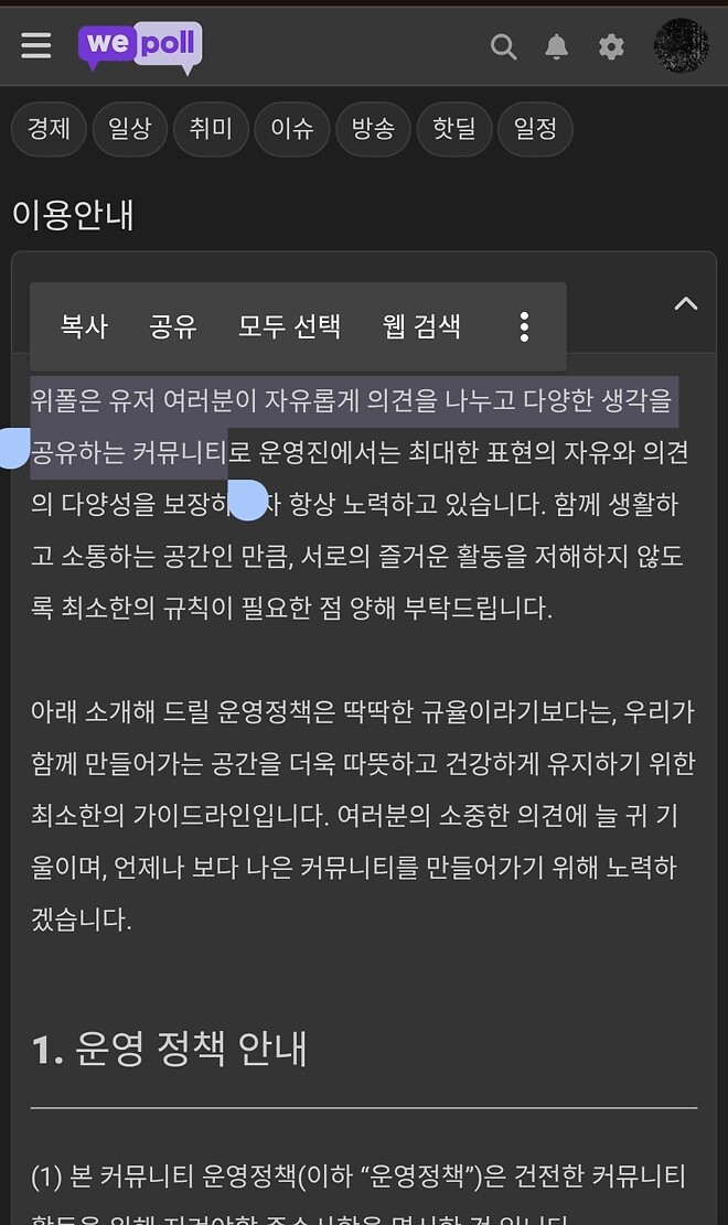 위폴이 활성화가 안되는 이유