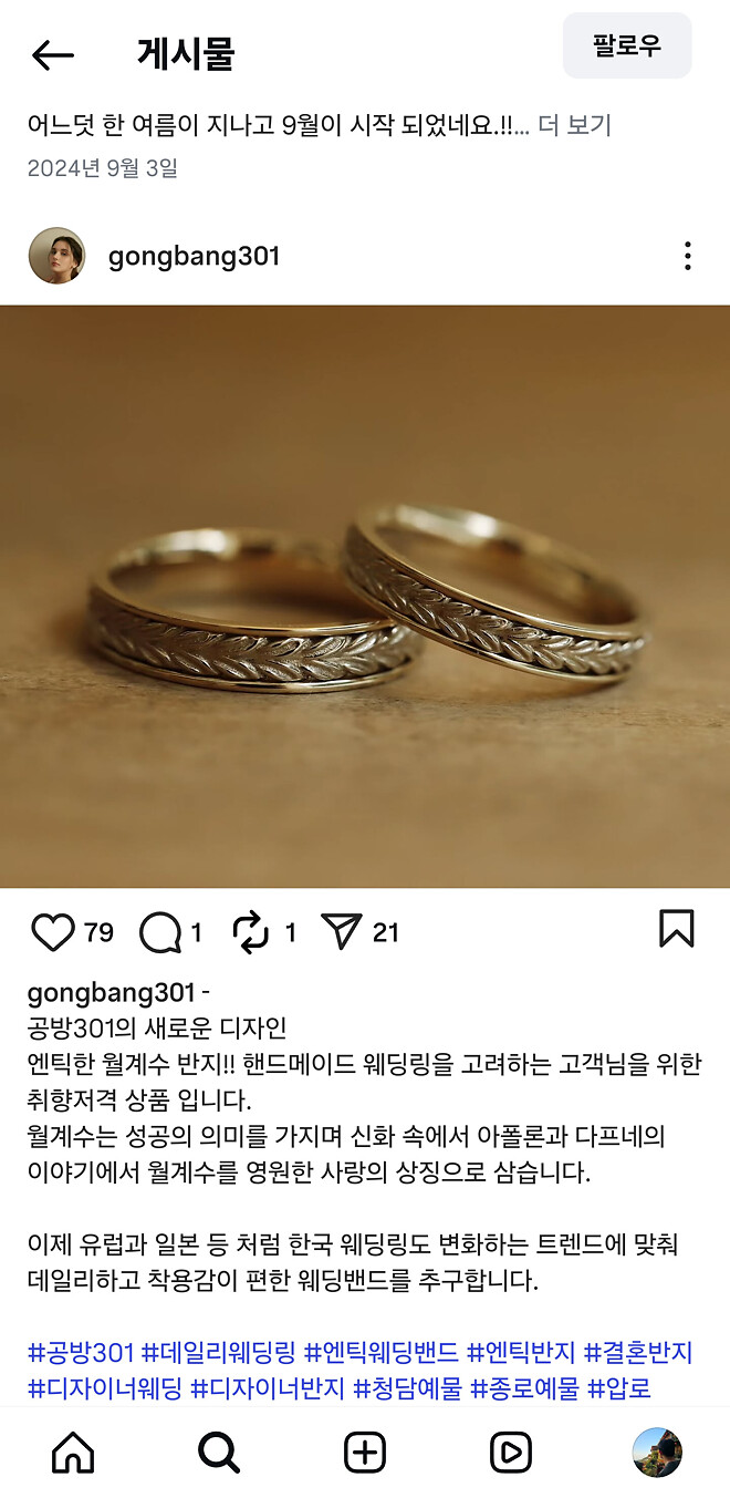 웨딩링 고르는중인데 골라주세요