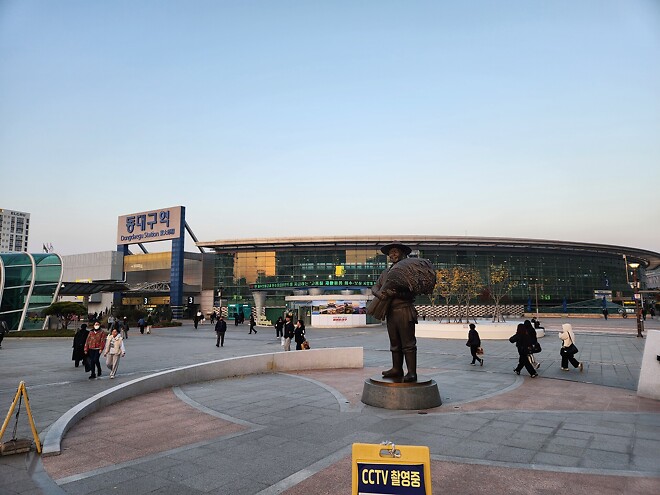 동대구역.