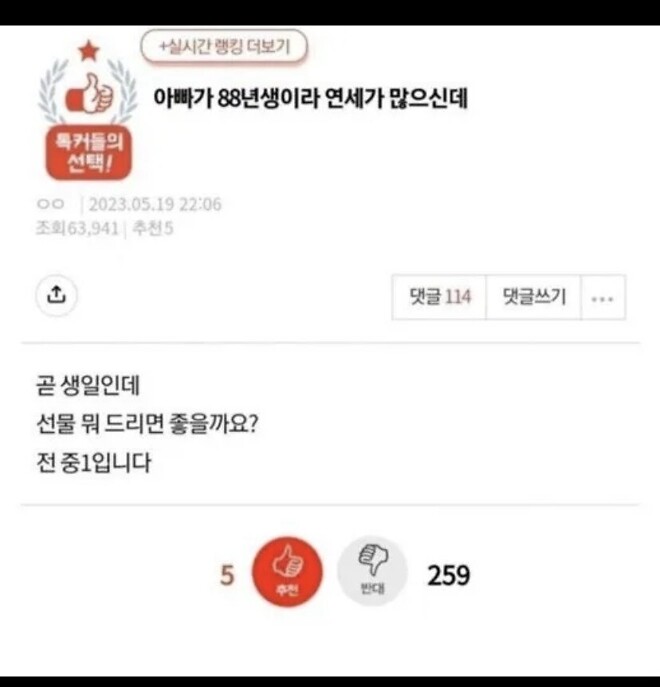 아버지가 88년 생이라 연세가 많으신데