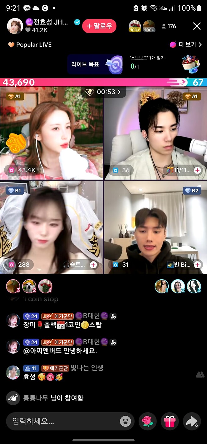 이게 머하는 방송인가요?