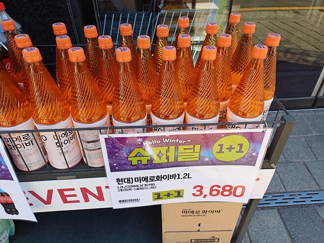 미에로 미에로 나를 유혹하네