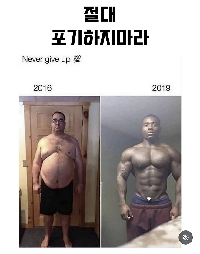 절대 포기하지 마라