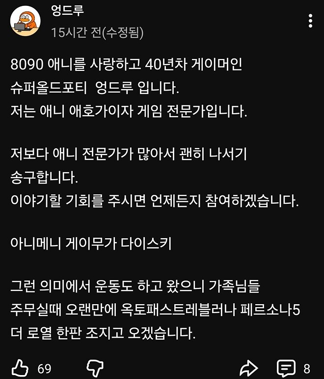 전문가가 되지않으려 발악중인 엉드루