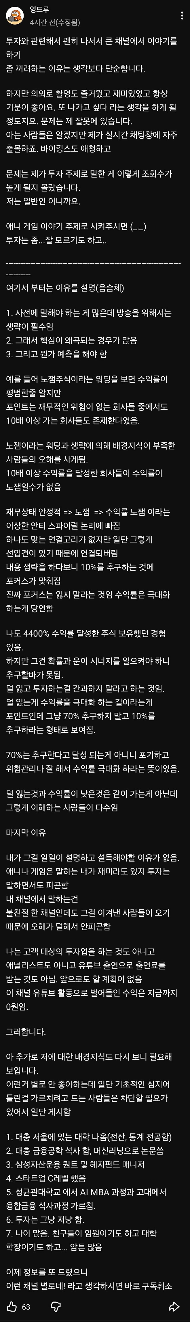전문가가 되지않으려 발악중인 엉드루