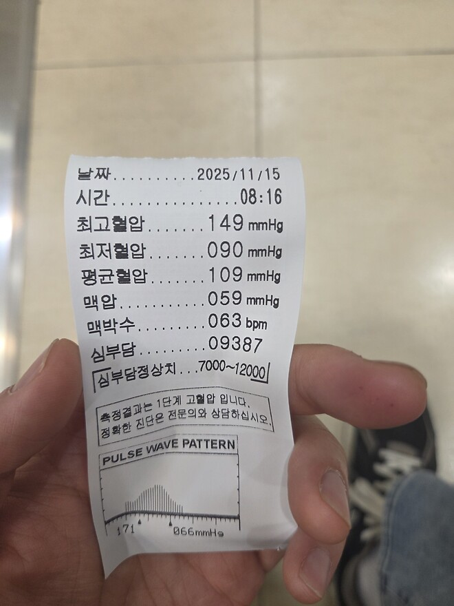 사실 산책은 구라고