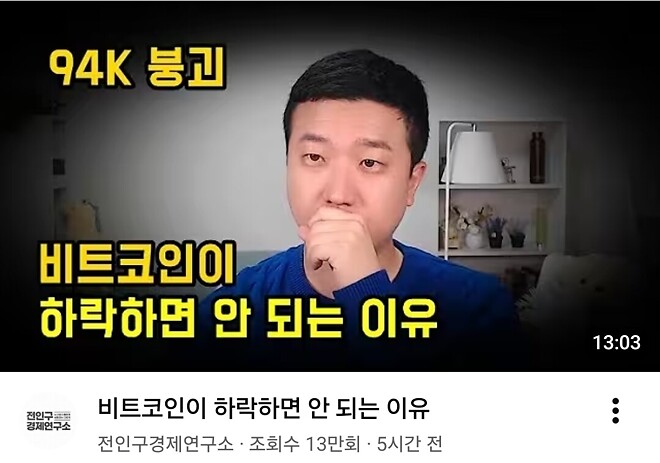 신탁이 내려졌다!!  코인러 돔황챠!!