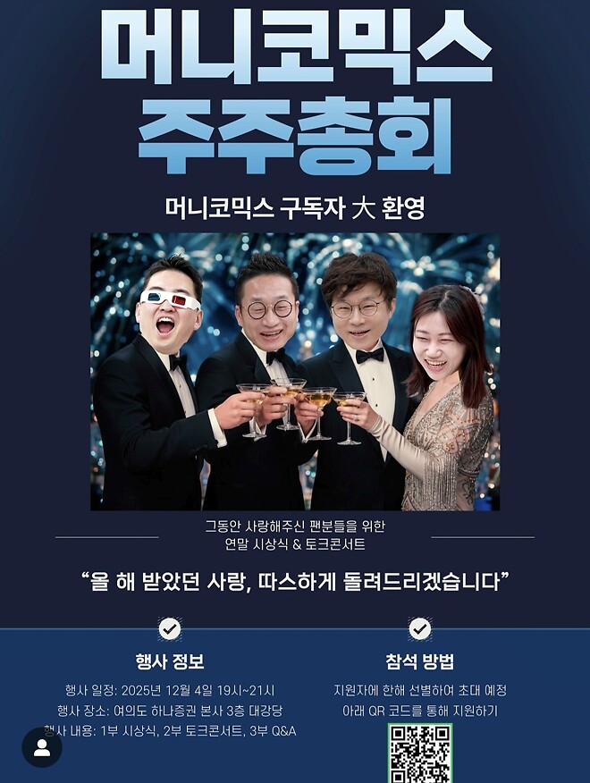 그래서 이번 주총에