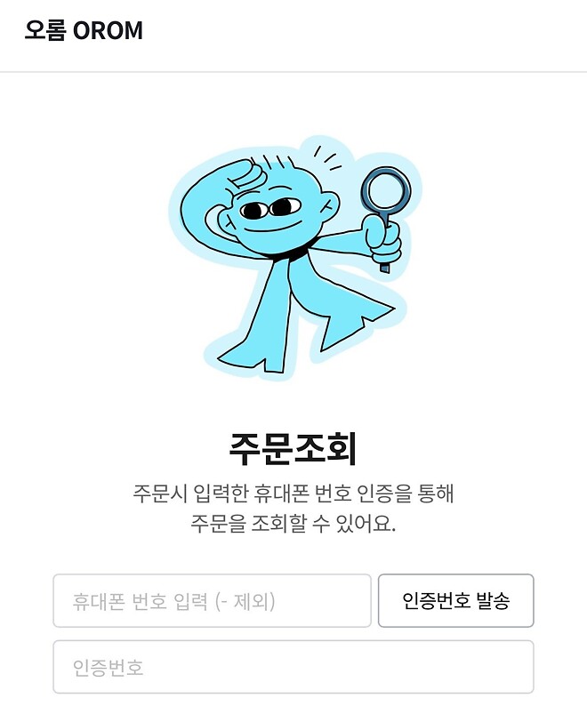 다이어리 주문했는데 전화번호를 잘못쳤어요ㅠㅠ