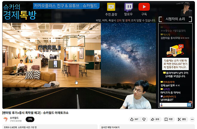 제 1회 연말 주주총회 (1회차가 아니었다!?)