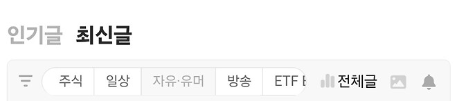 최신글에 필터링 안 되는 듯 싶네요