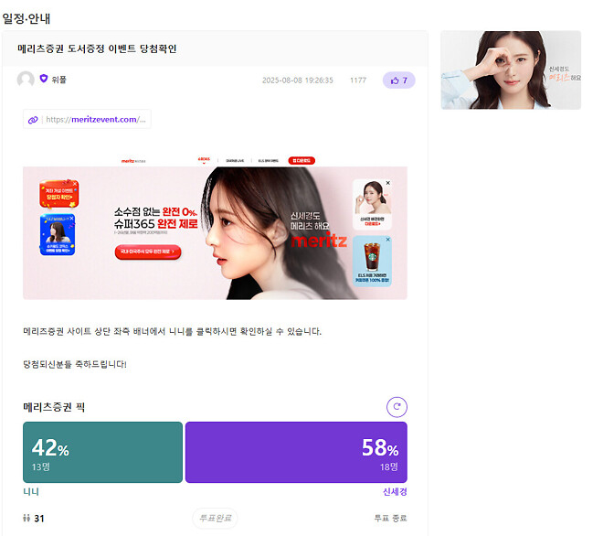 메리츠 광고는 이제 내려주셔도 될 거 같아요~