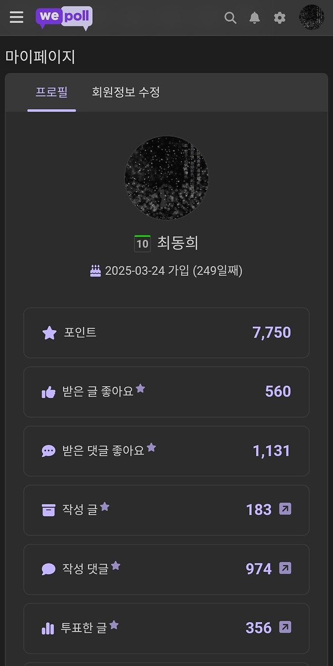 2025 머니코믹스 주주총회 추가 접수