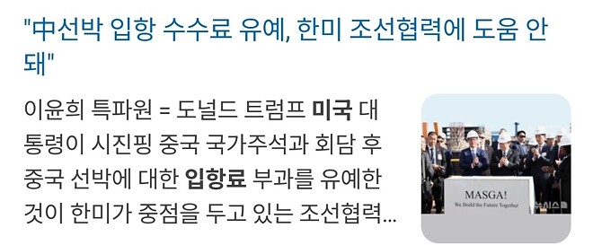 요즘 조선을 보니...