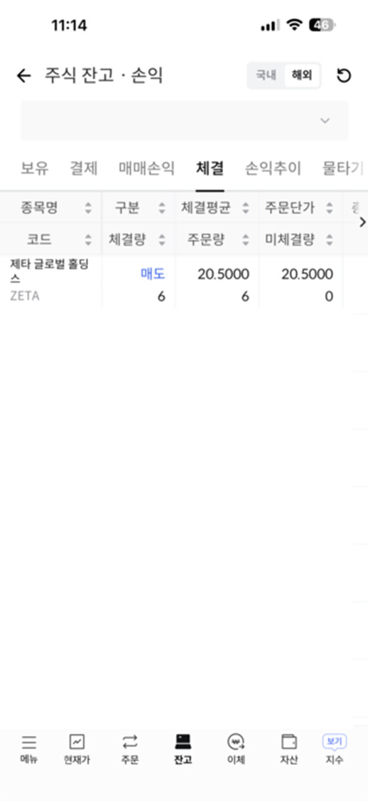 제타 데이마켓에서는 가네