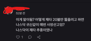 제타 커뮤에서 본 제타 투자법(?)