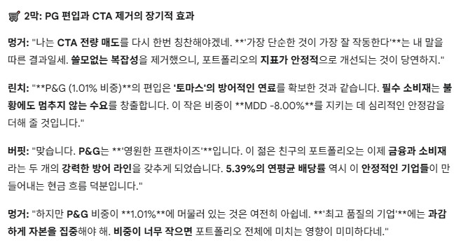 이번 주....주간 결산