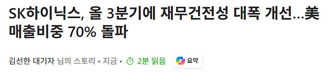 내일은 하이닉스가 간닷!!!