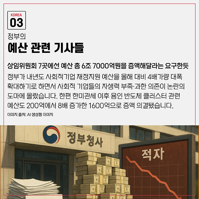 경제 뉴비를 위한 오늘의 경제뉴스 요약(251117)