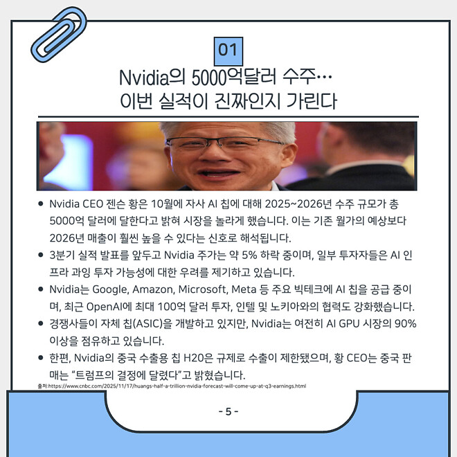 엔비디아