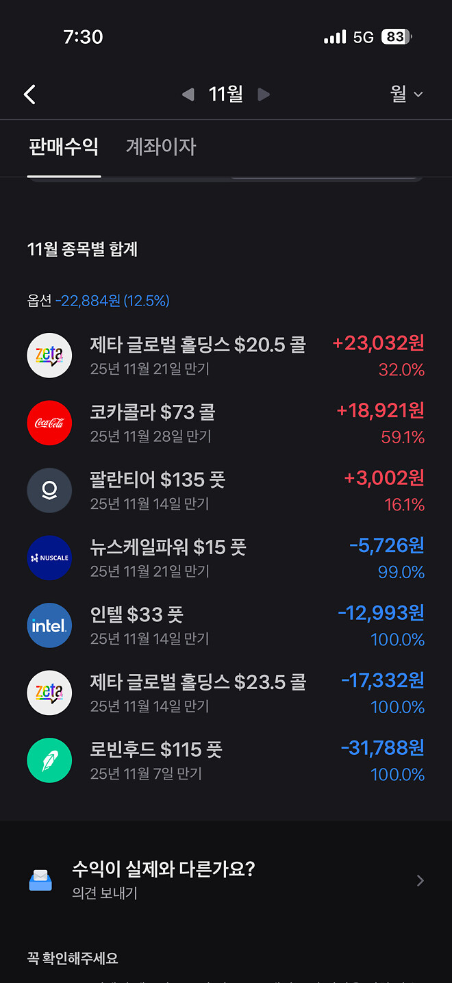 옵션 10만원치 잘 배웠다