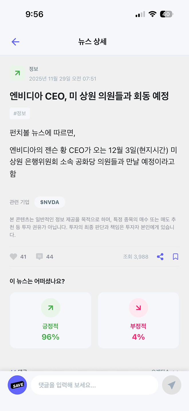어제 미장 결과로 예상해보는 월요일
