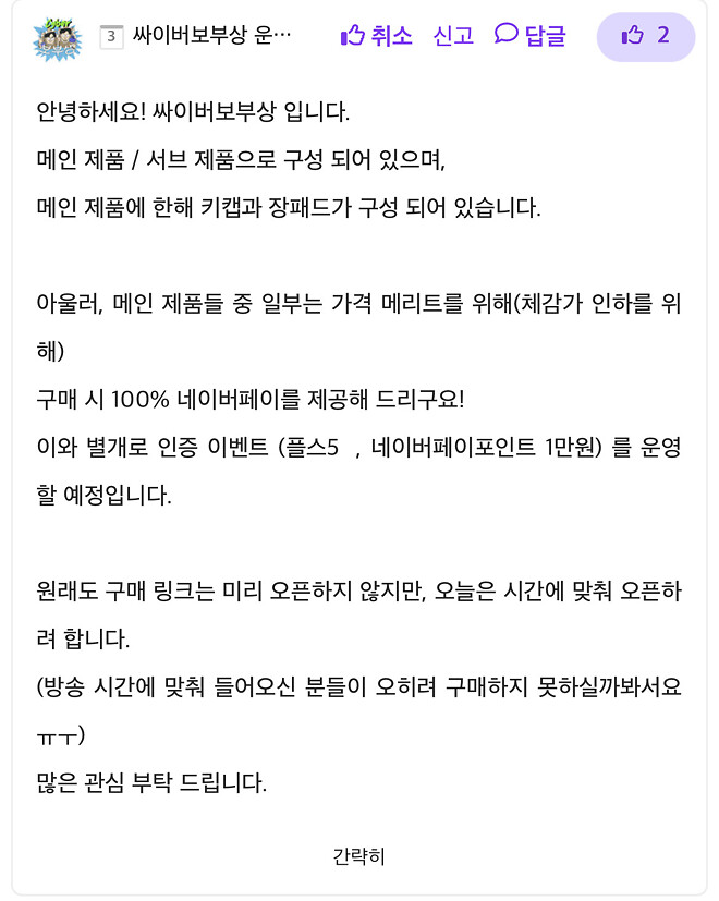 이런 말을 할 정도면