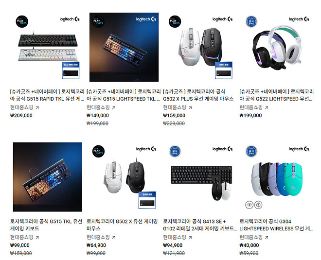 [싸이버보부상 X 로지텍] 안내