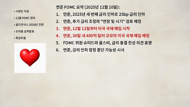 바이킹스 (12월 11일 방송용 자료)