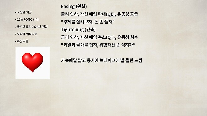 바이킹스 (12월 11일 방송용 자료)