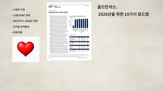 바이킹스 (12월 11일 방송용 자료)
