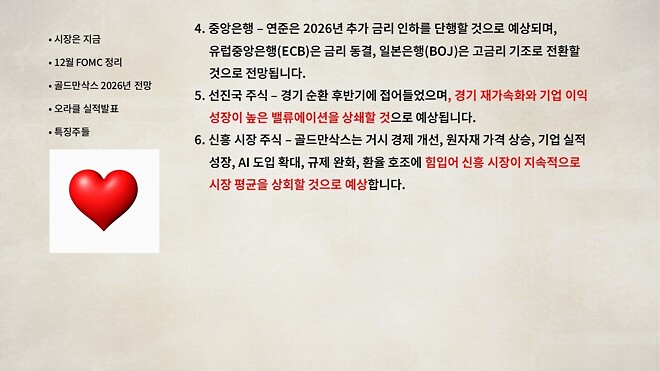 바이킹스 (12월 11일 방송용 자료)